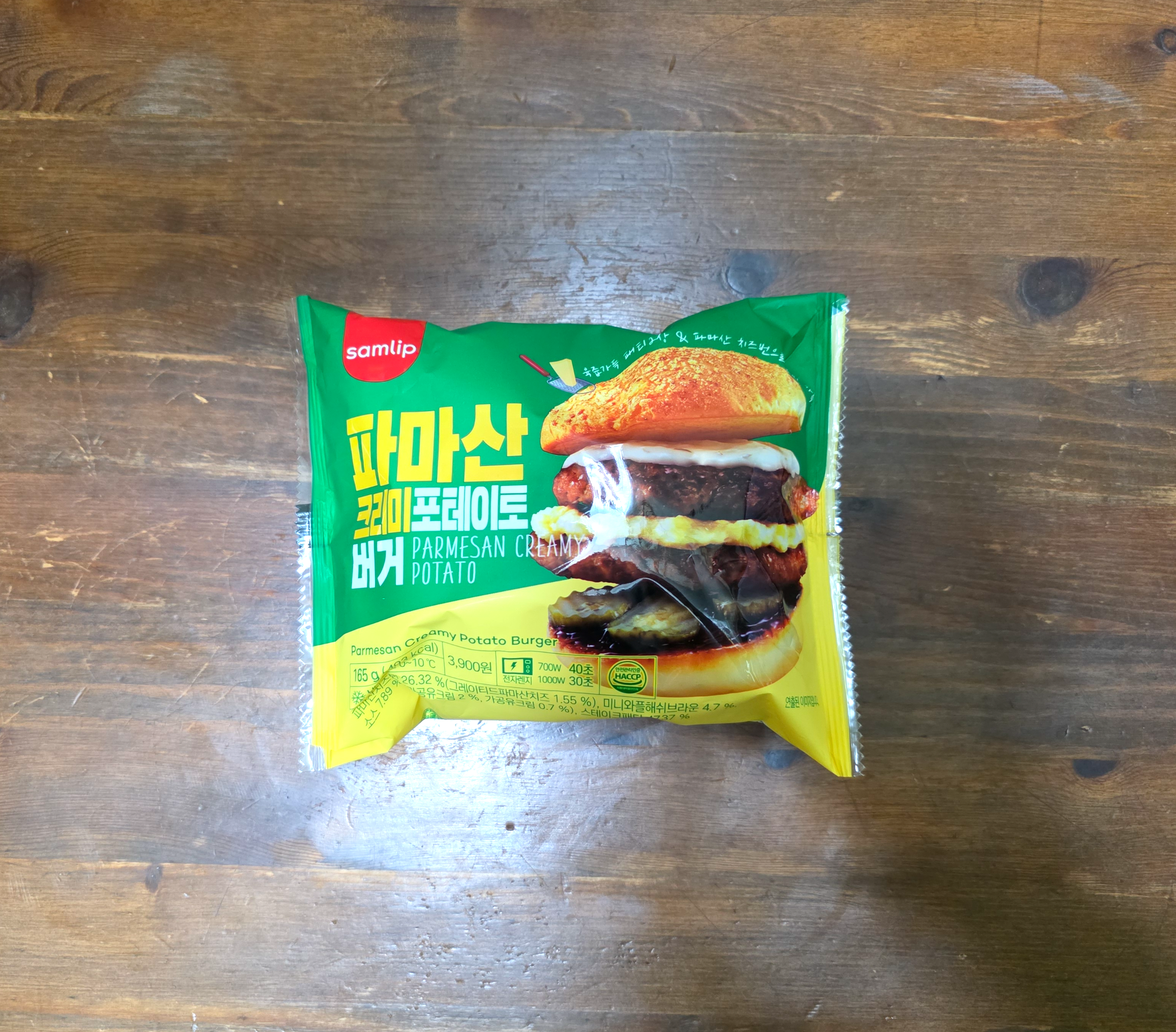 gs25신제품파마산크리미포테이토버거