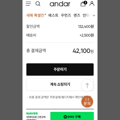 틱톡라이트 포인트로 쇼핑하기