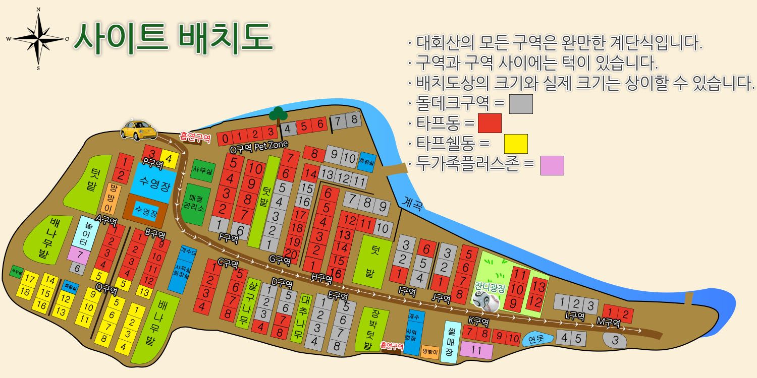 대회산 캠핑장
