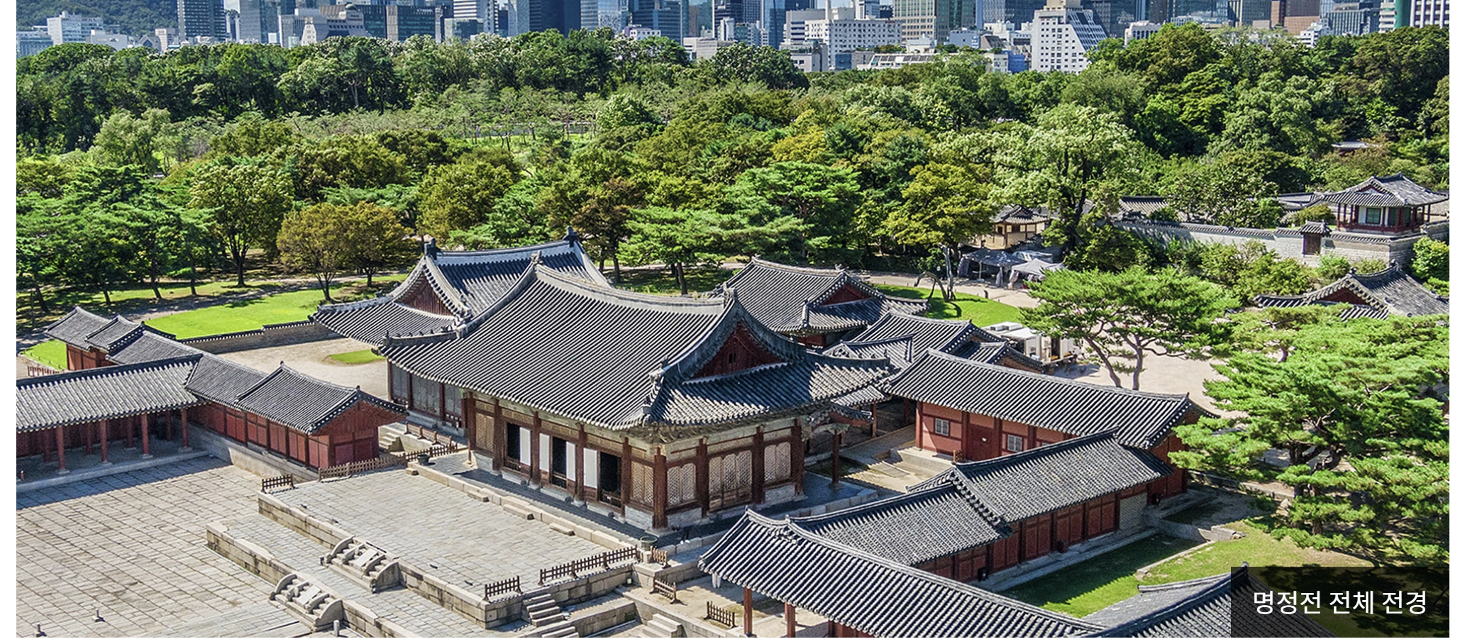 창경궁