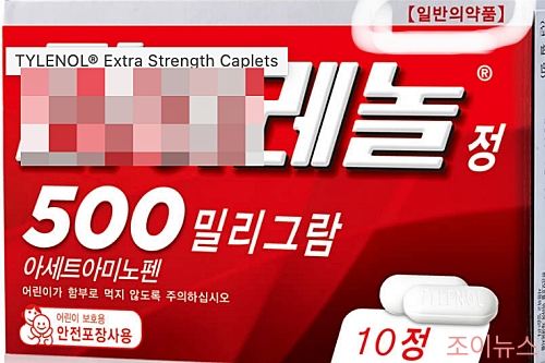 일반의약품
