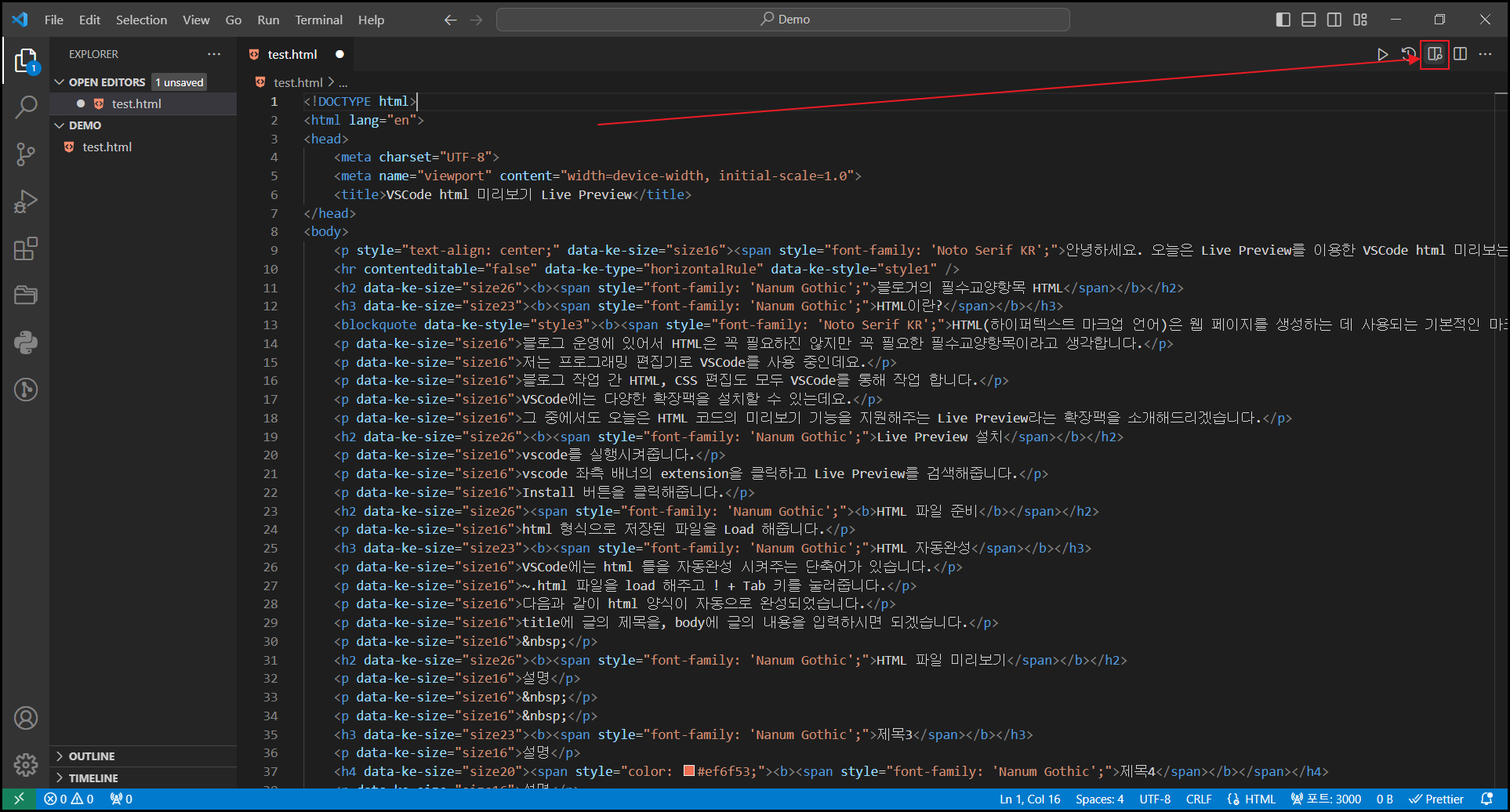 vscode html 미리보기