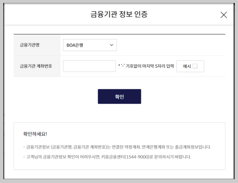 키움증권