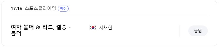 8월 10일 한국 경기 일정