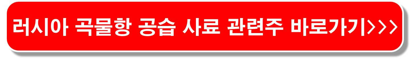 우크라이나-재건-관련주