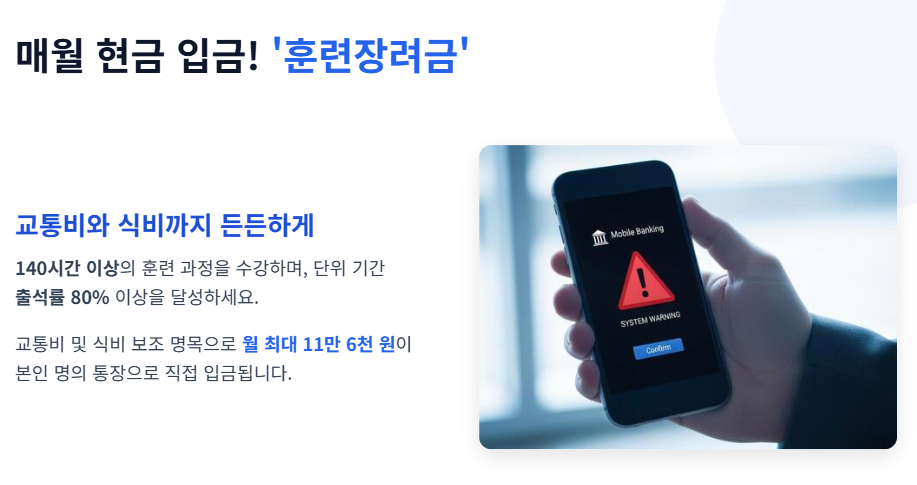 내일배움카드 신청자격