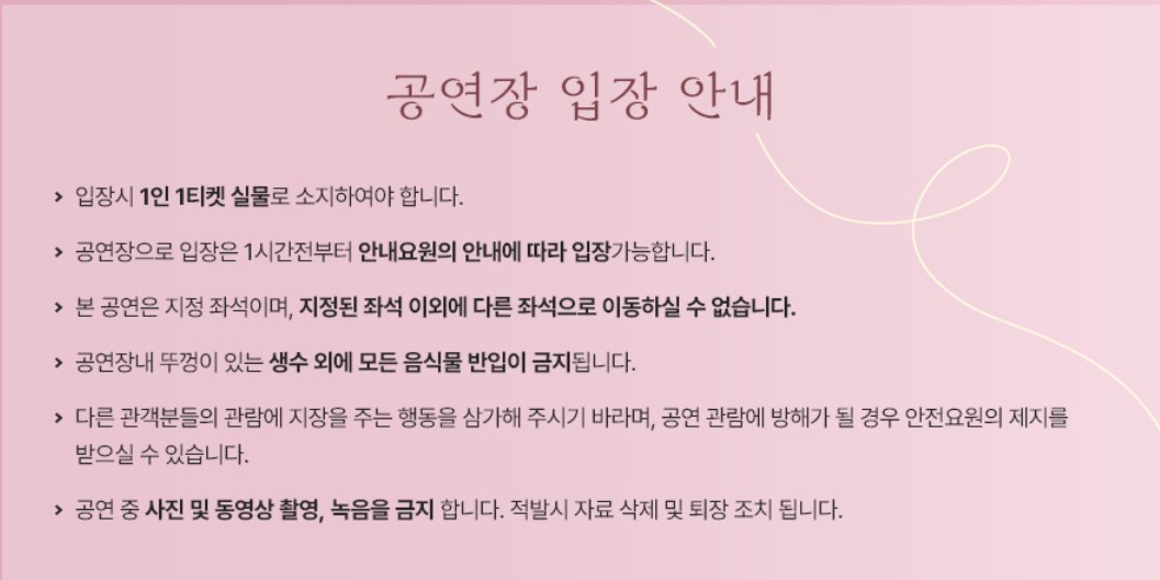 2024 이찬원 콘서트 예매하기, 일정, 부산 벡스코 제 1홀 좌석 배치도, 주차장