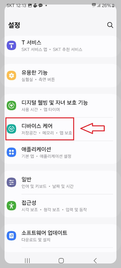 핸드폰 속도 향상