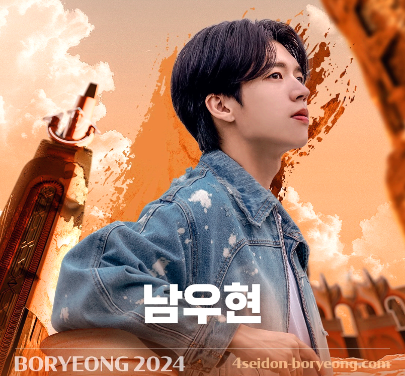 남우현