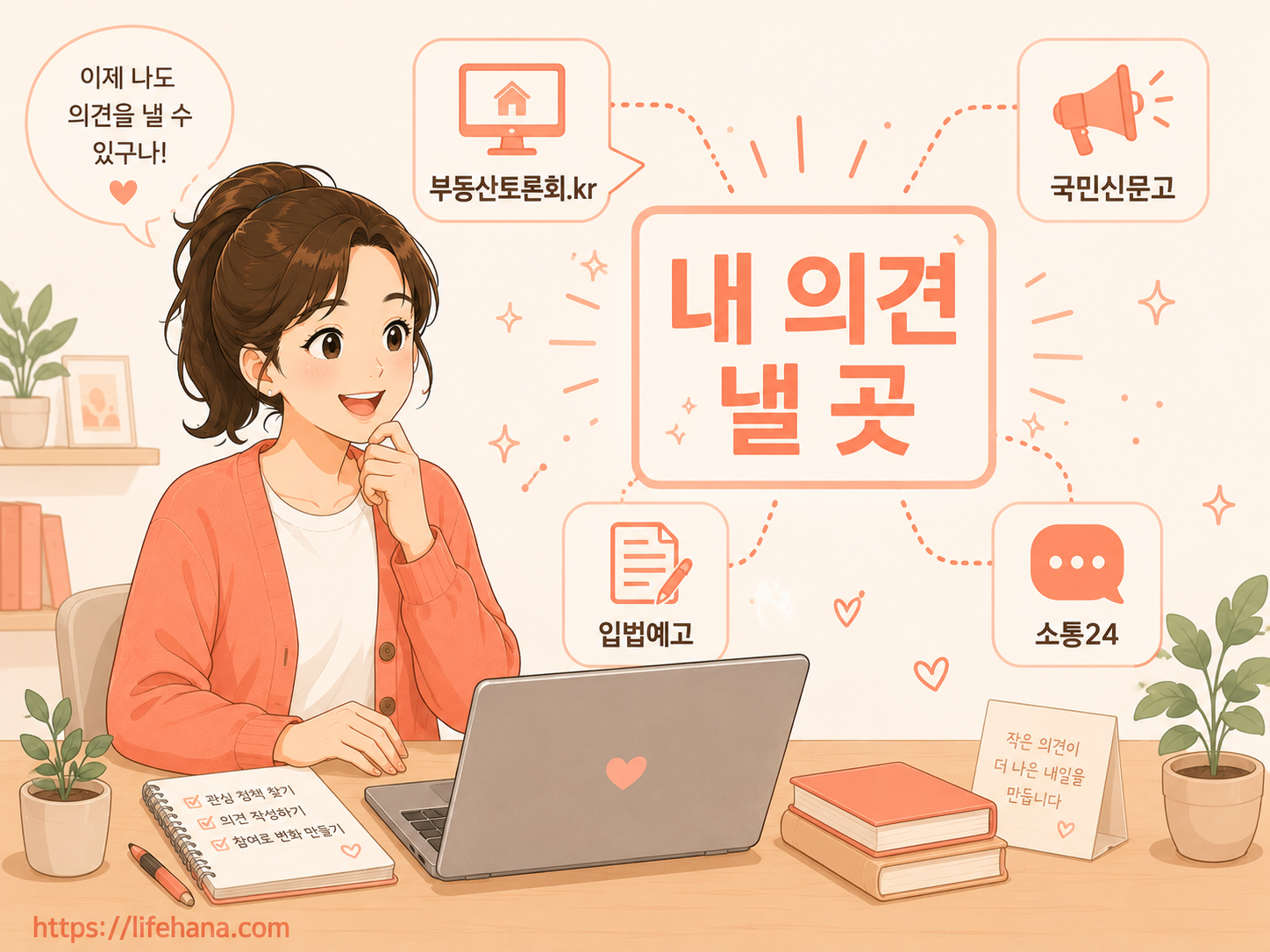 부동산 국민 대토론회 개념도 - 3부처·온라인 창구·대토론회 흐름