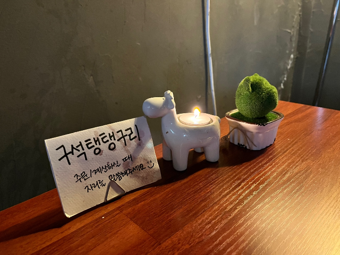 구석탱탱구리 자리