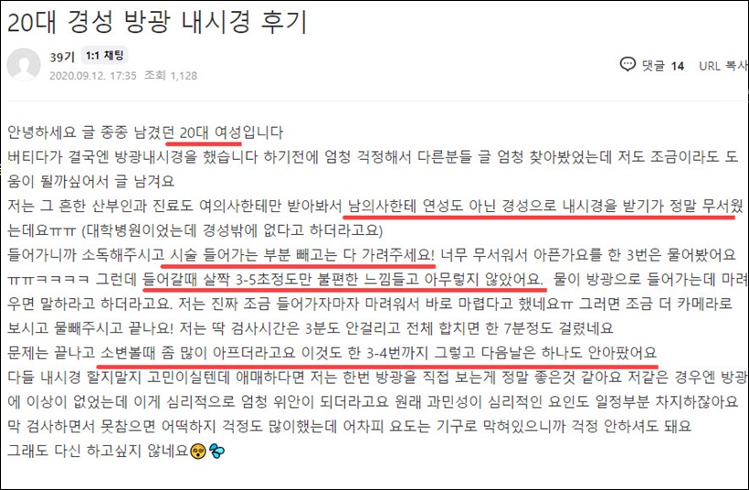 방광 내시경 후기