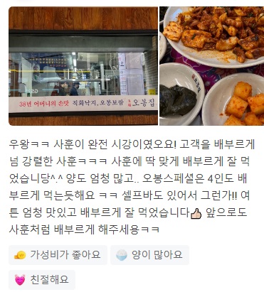 돈쭐3가브리수육전골후기