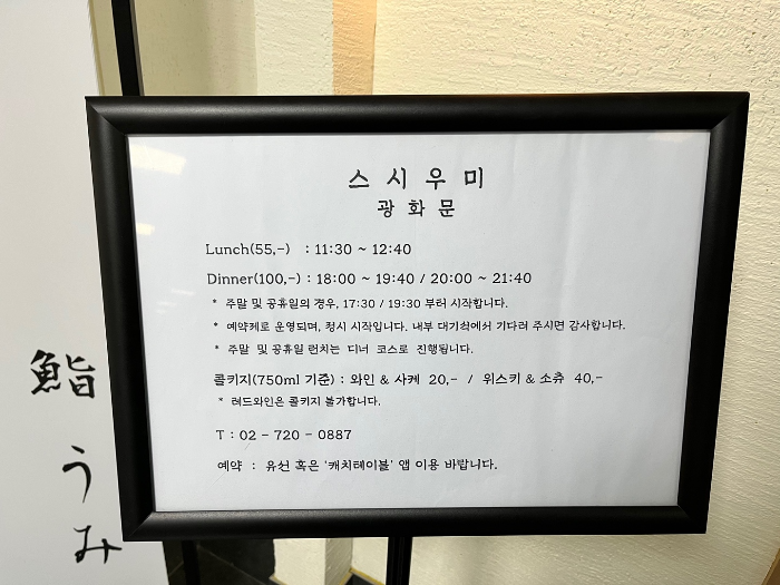 입구 런치&#44; 디너 시간표