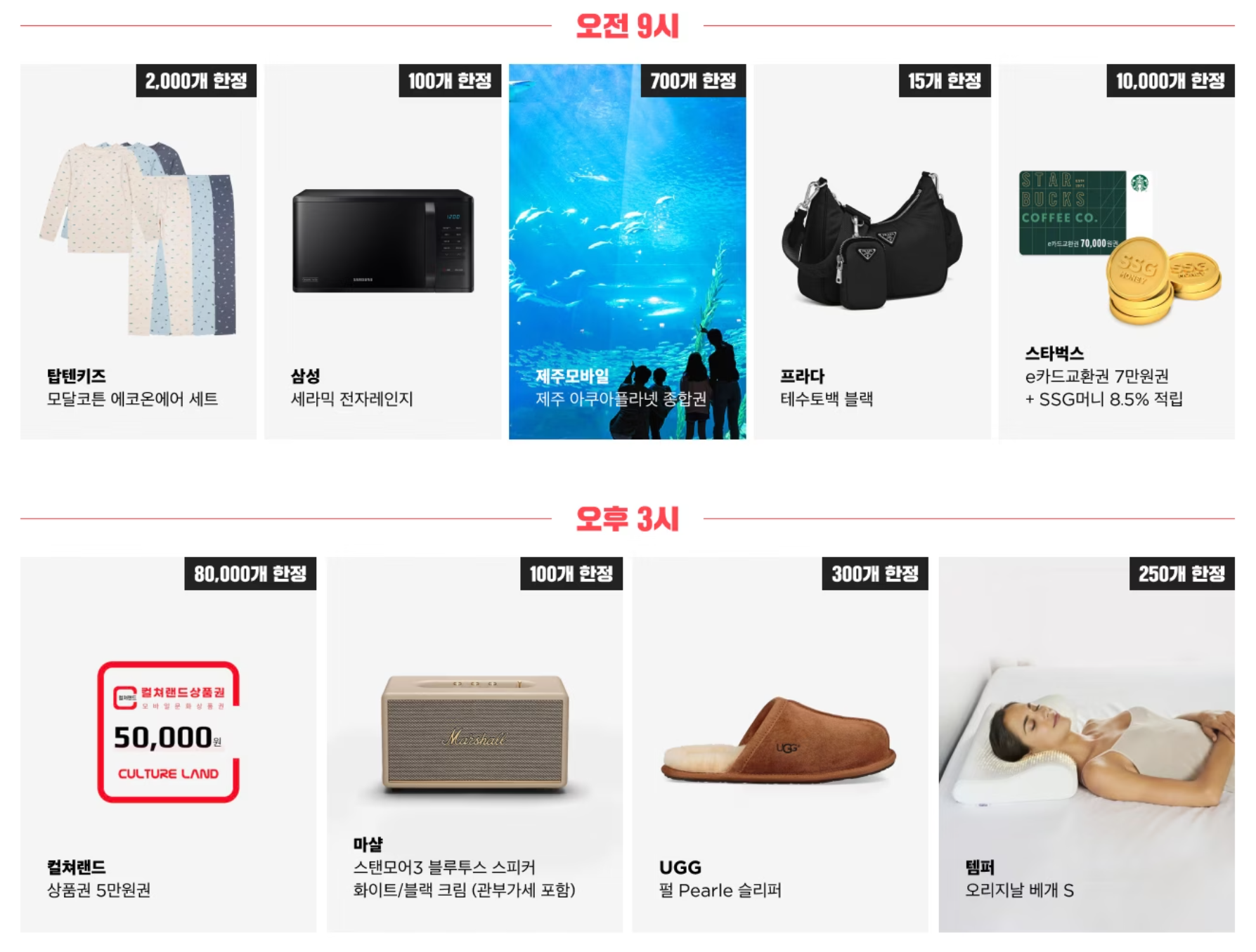 11/14일 오늘의 핫딜