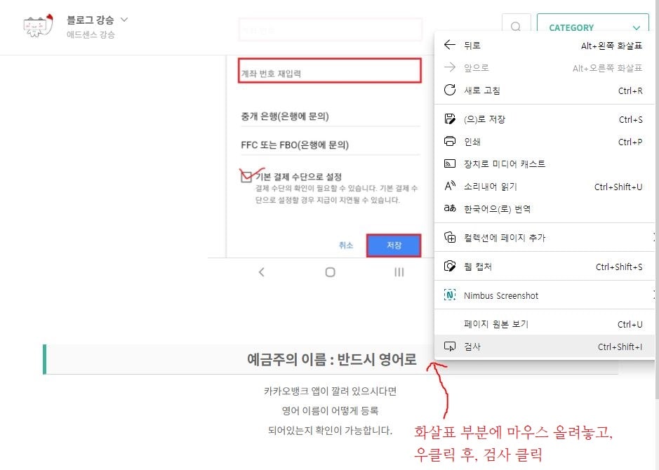 제목에 마우스를 올려두고 우클릭후 검사를 클릭하는걸 보여주는 이미지