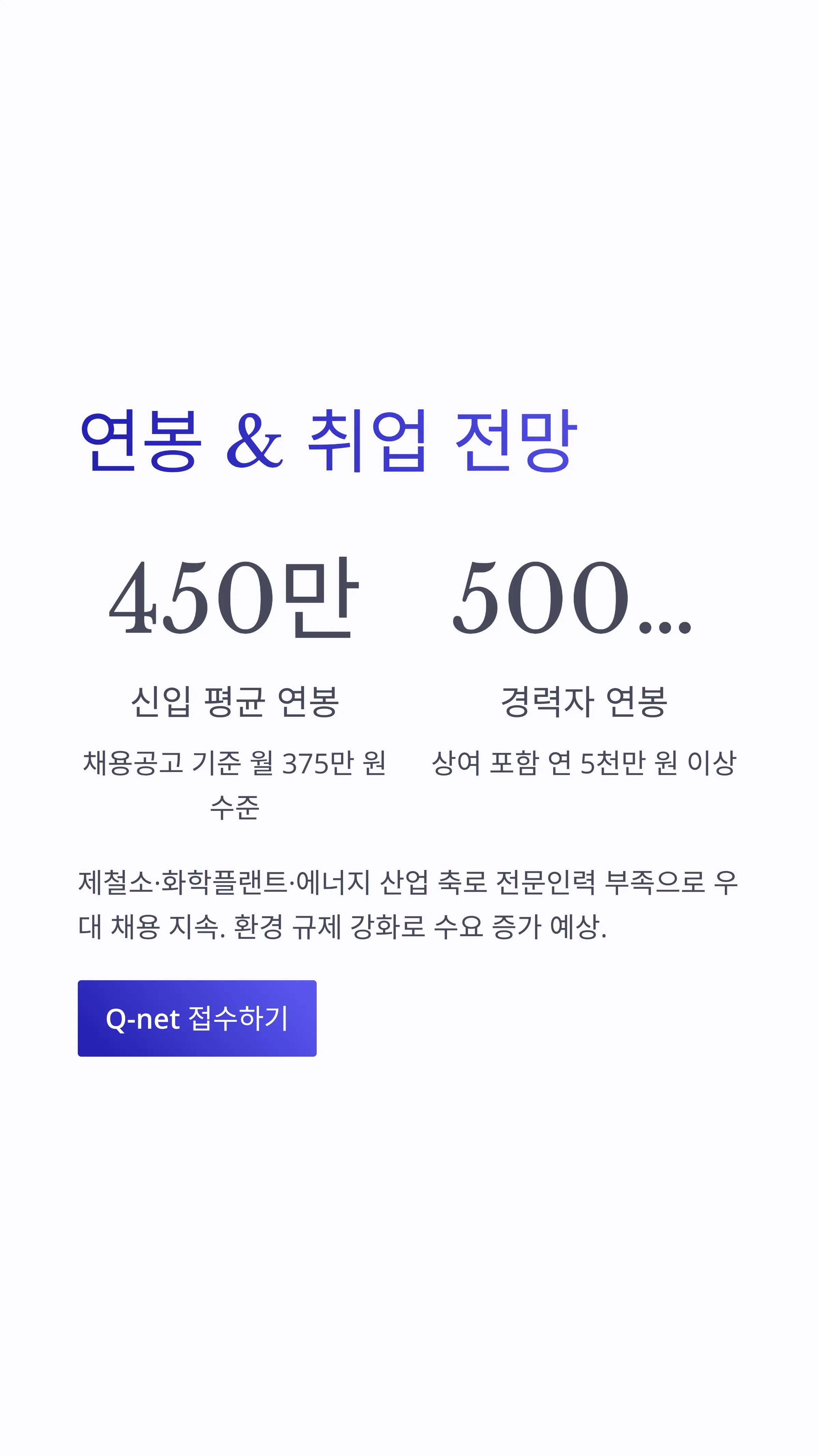 축로기능사