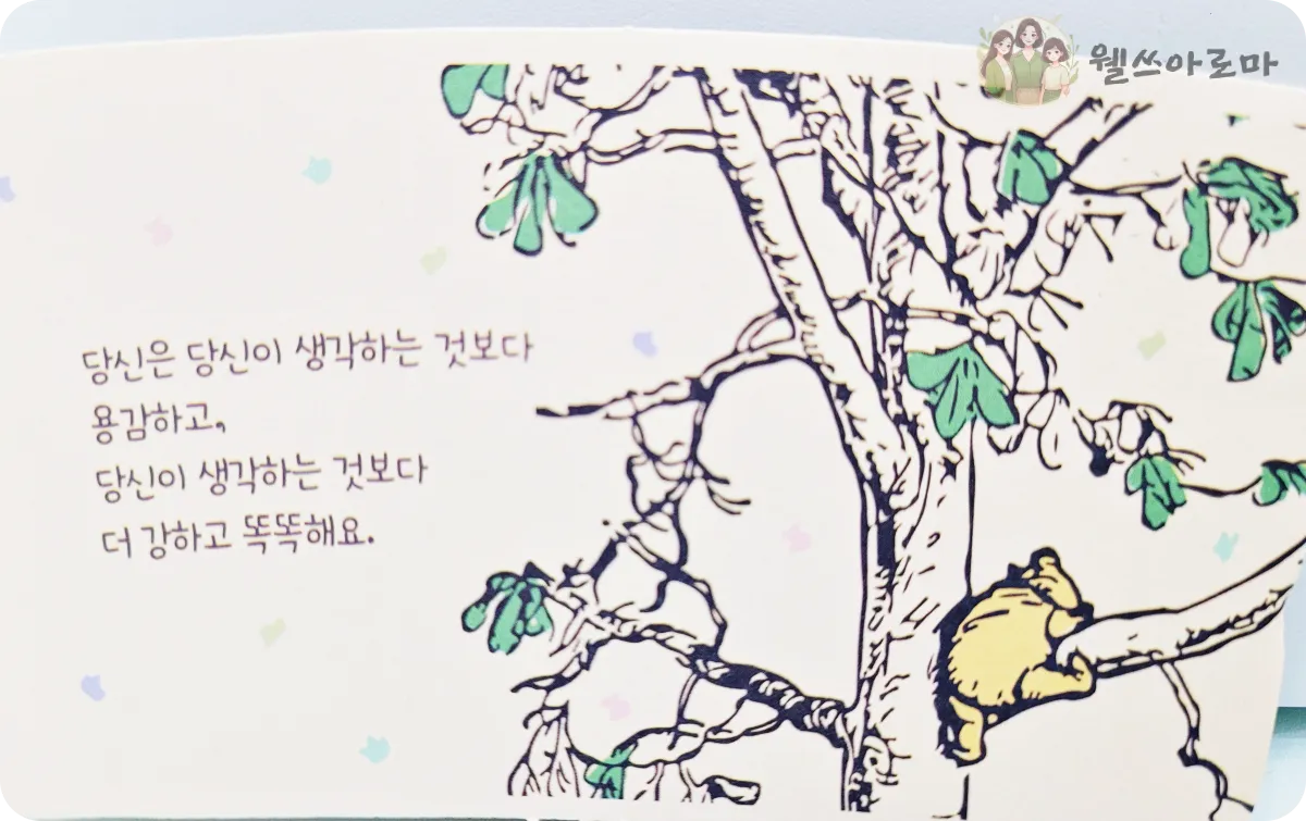 곰돌이푸-컵홀더-좋은글귀-한글