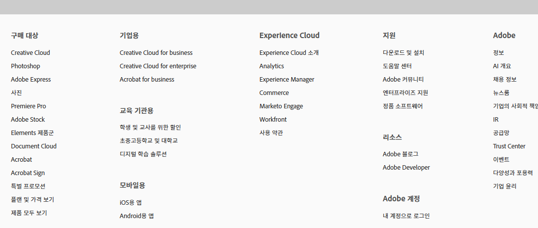 어도비 리더 무료 다운로드 홈페이지