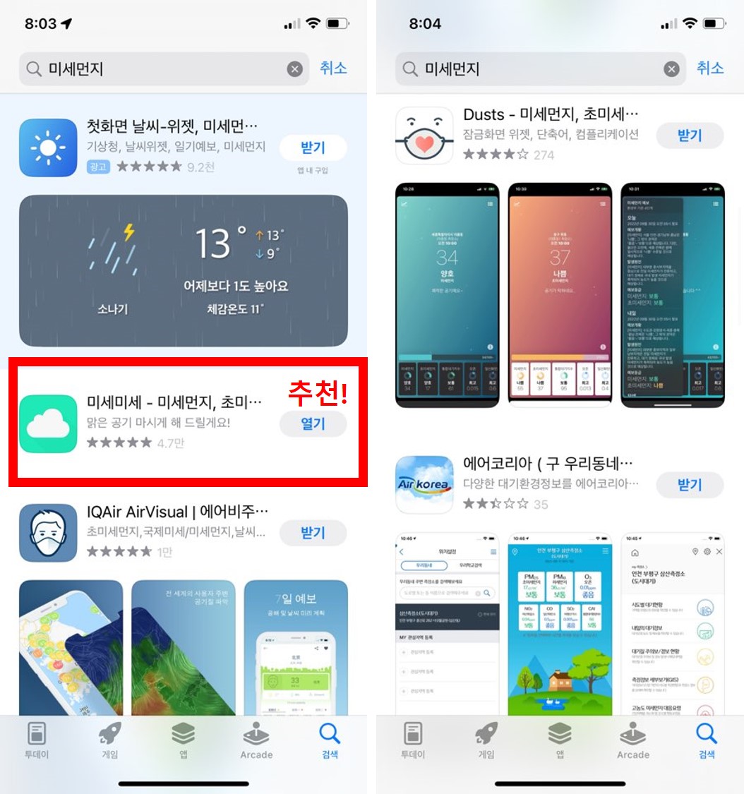 미세먼지 농도 실시간 확인 방법과 대처 방안