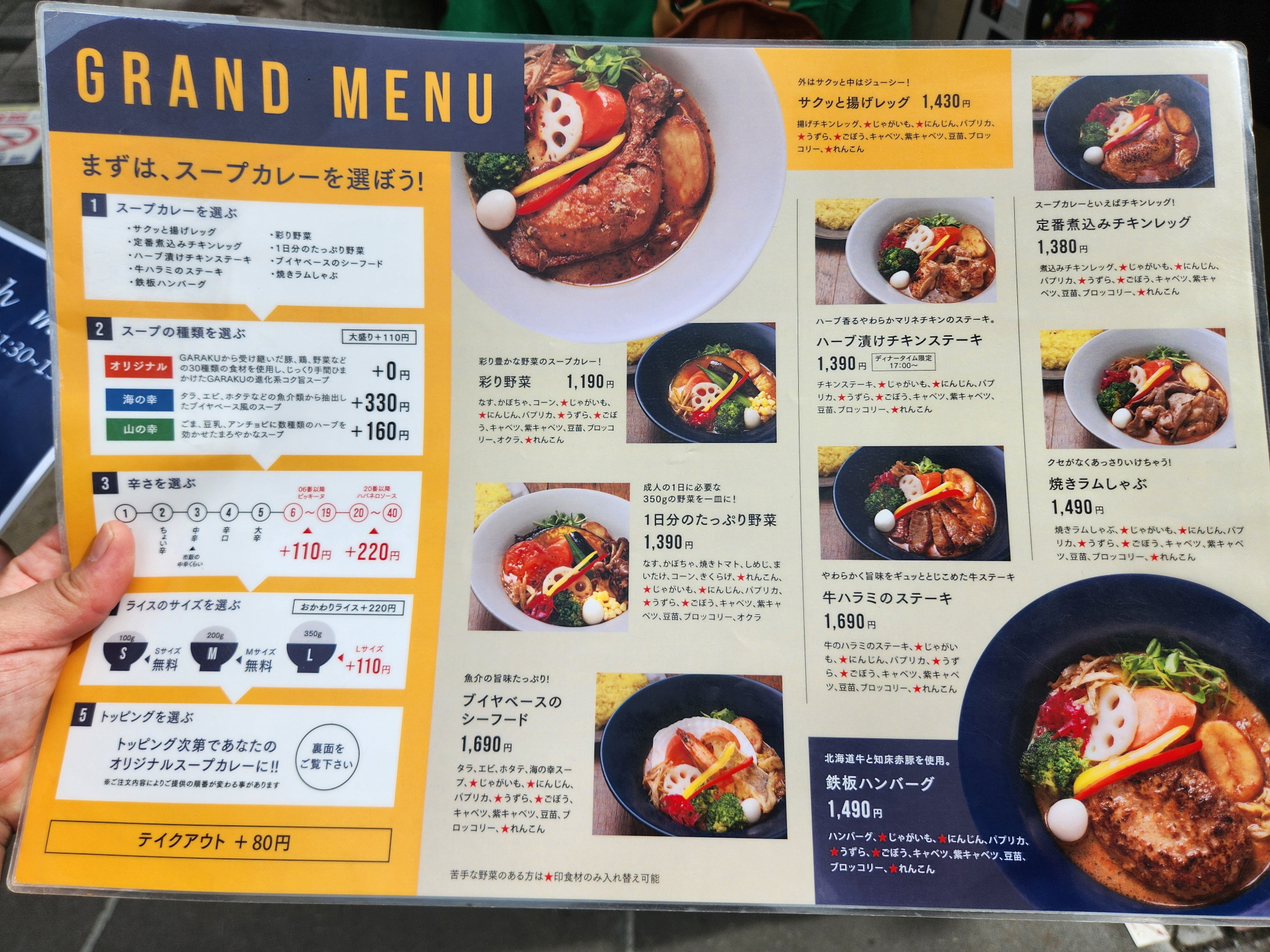 스프카레 트레져 - 4