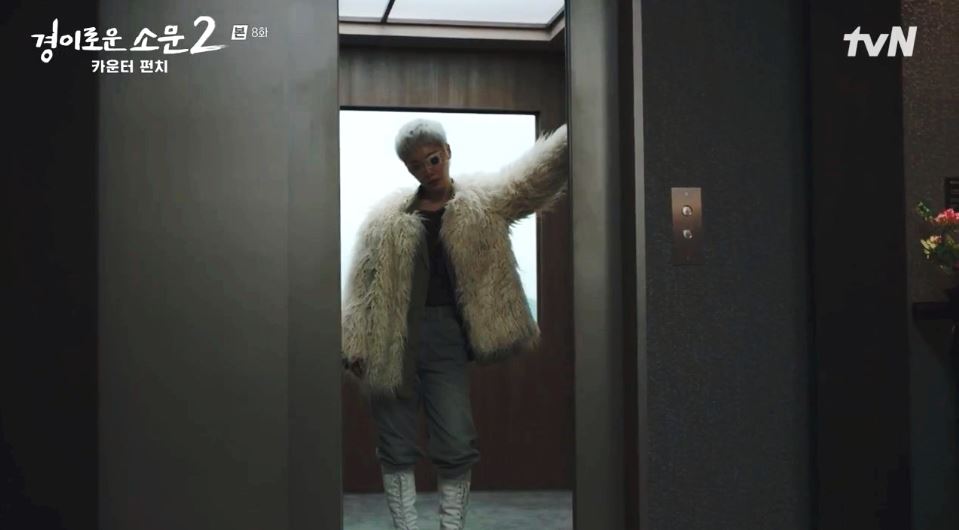 경이로운소문2_8회