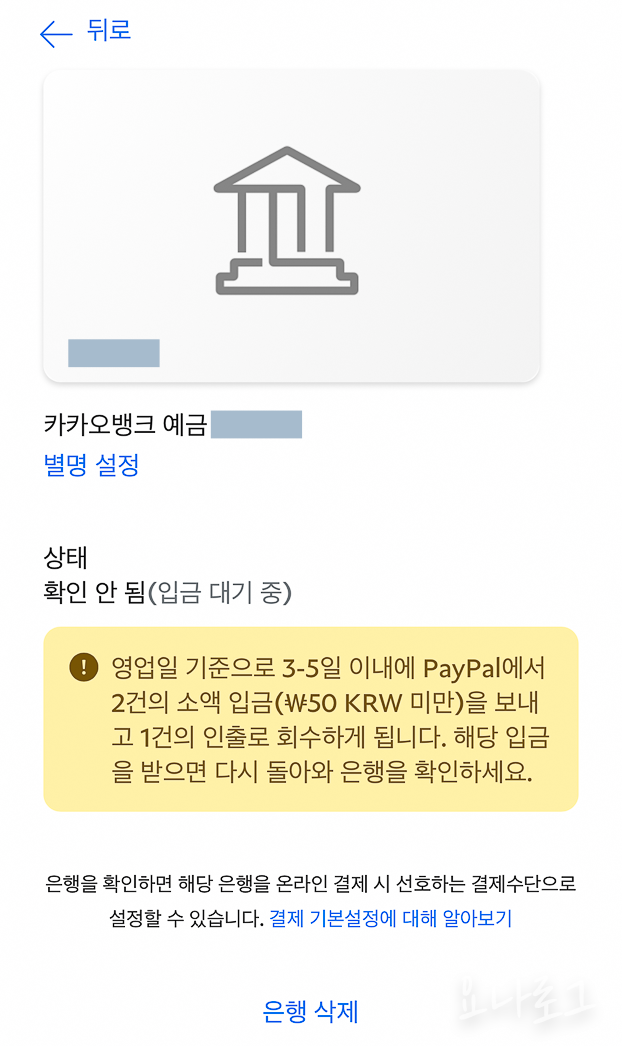 페이팔 페이팔입금 페이팔계좌이체 페이팔송금 페이팔계좌이체하는법 페이팔송금하는법 페이팔계좌이체하는방법 페이팔송금하는방법 paypal