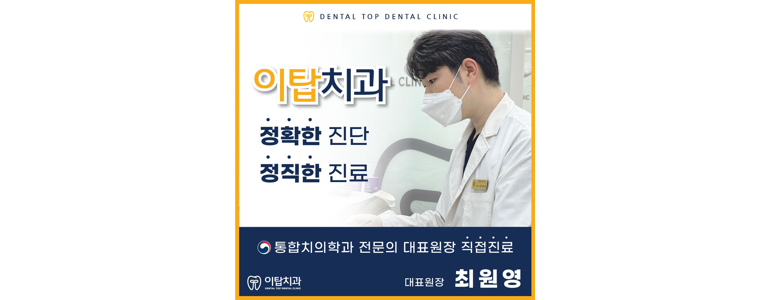 증평군 치과