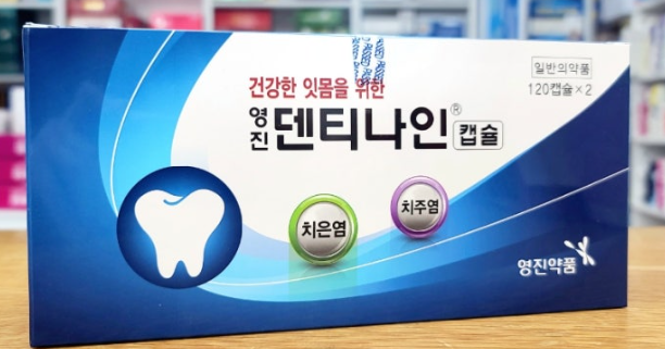 덴티나인3