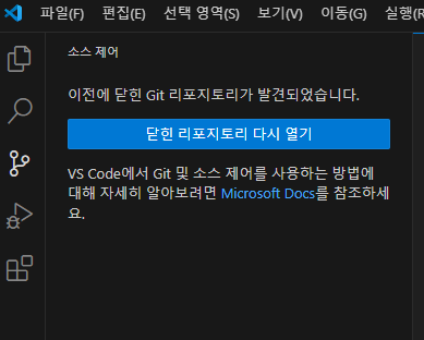 vscode깃열기