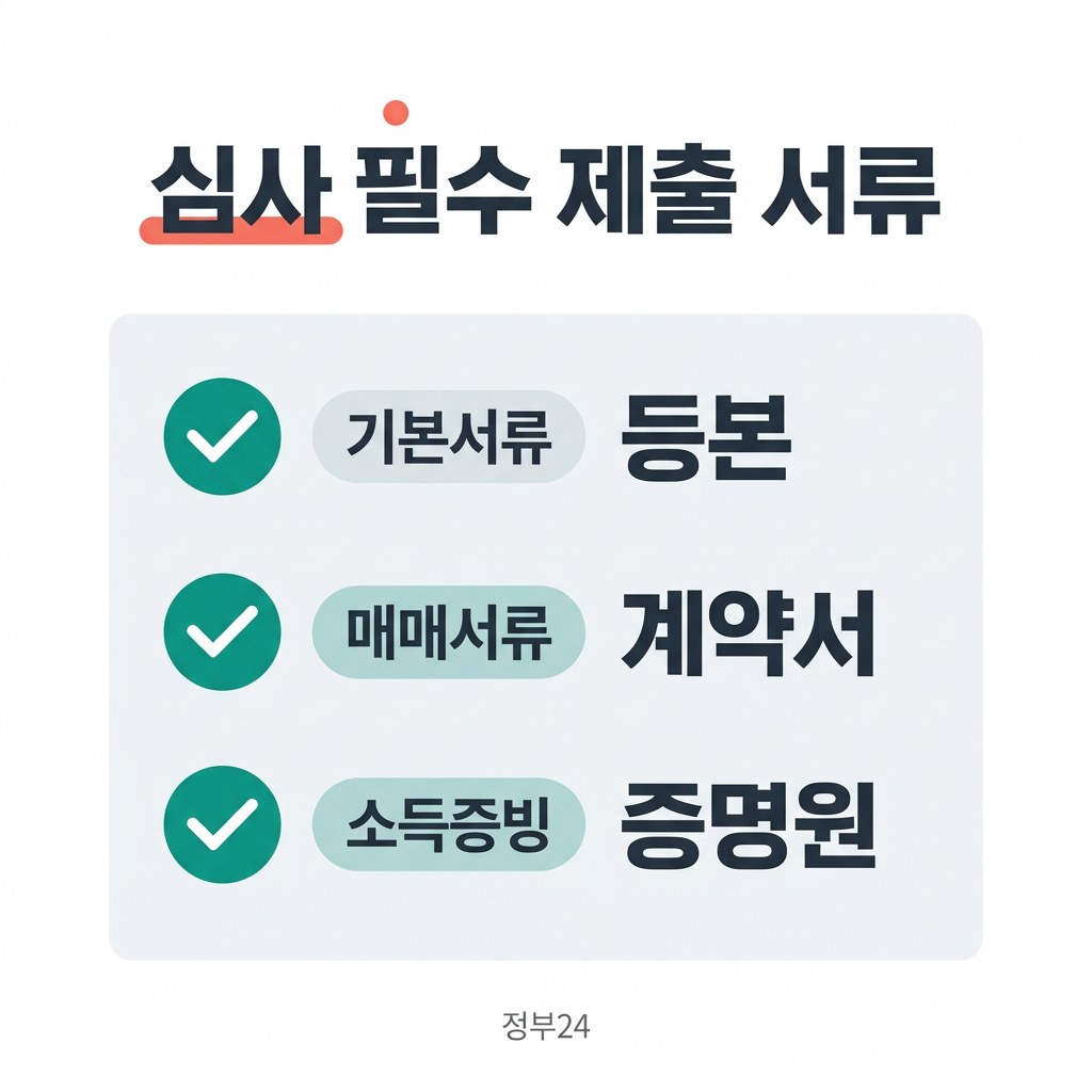 보금자리론