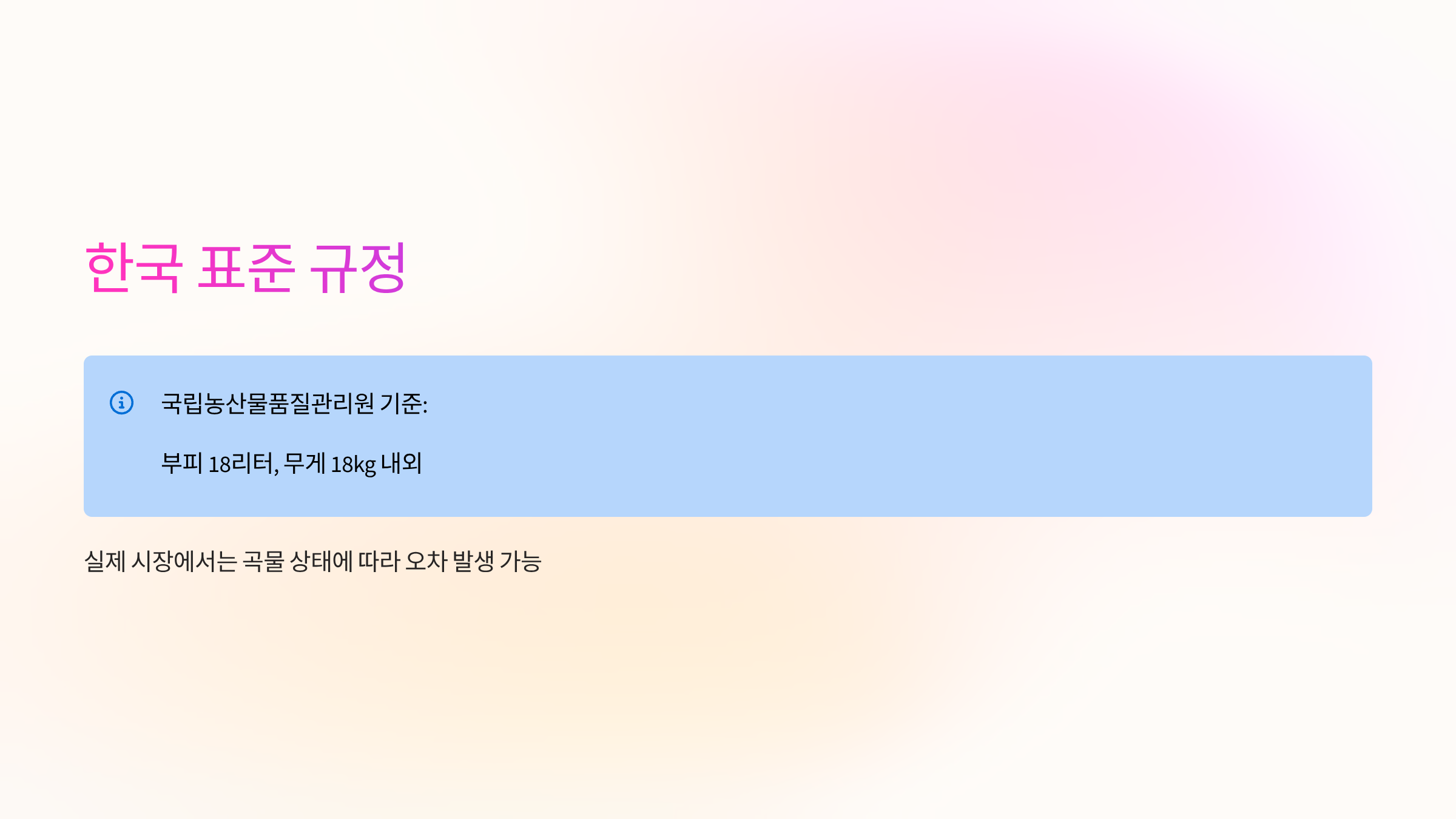규정