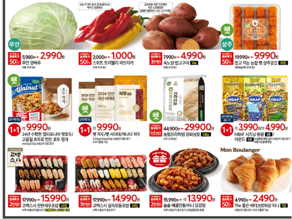 홈플러스 홈플대란 전단