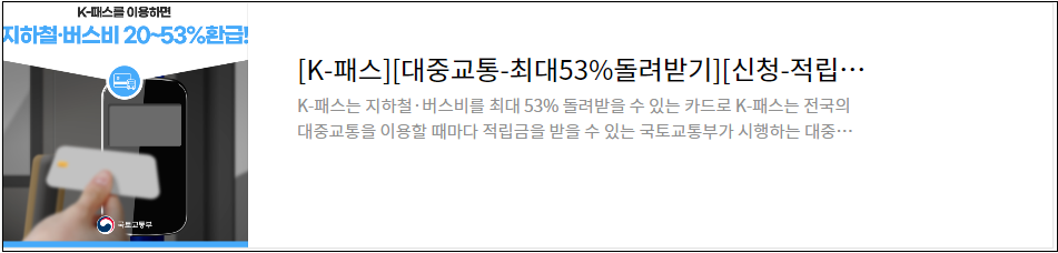 서울-지하철노선도-40년만에변경-크게보기-편리하게보기-지하철교통비-할인카드-안내
