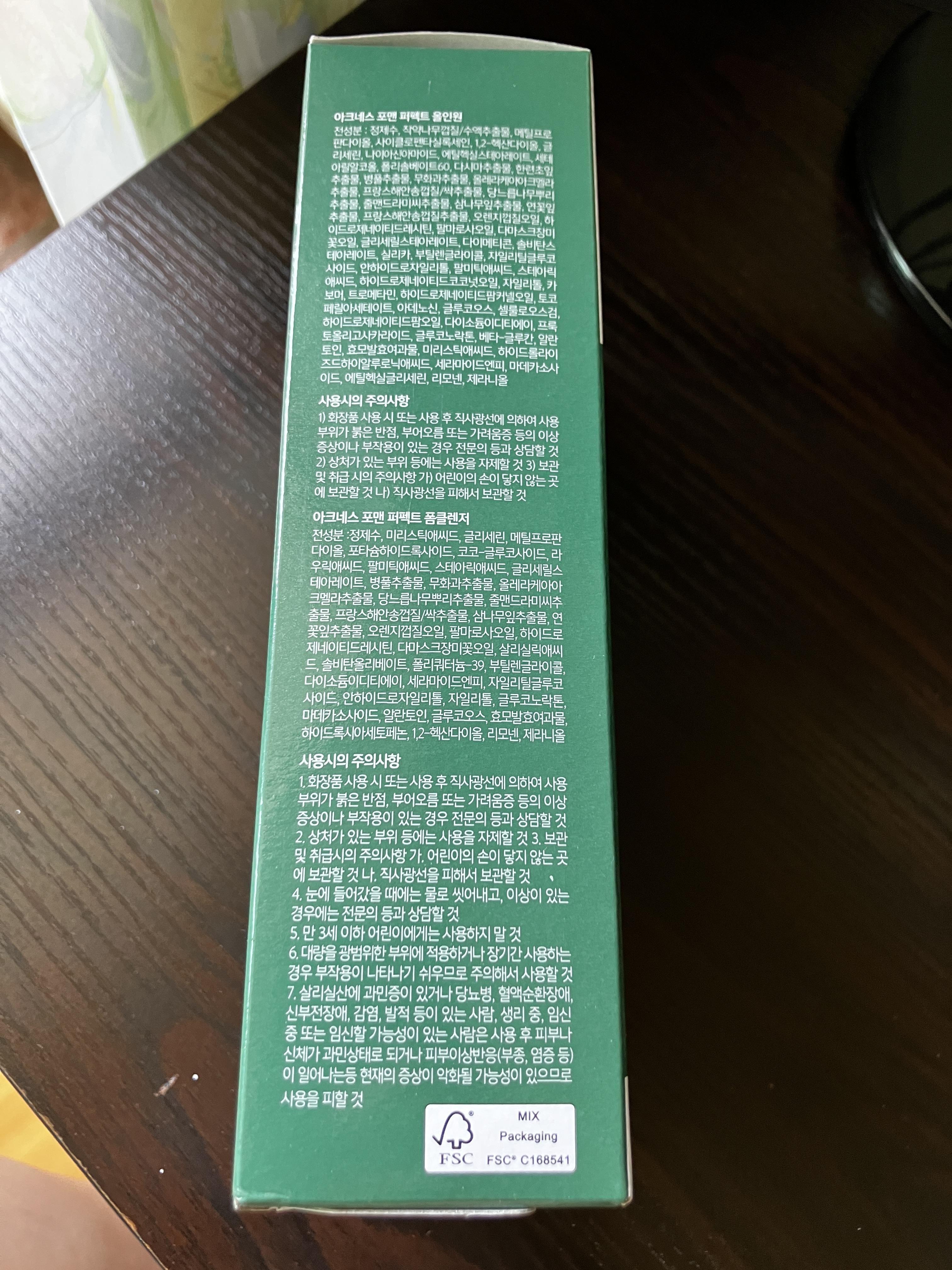 아크네스 포맨 퍼펙트 올인원 성분 정보