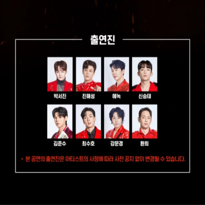 현역가왕2 콘서트 예매 인터파크 티켓 구매 방법