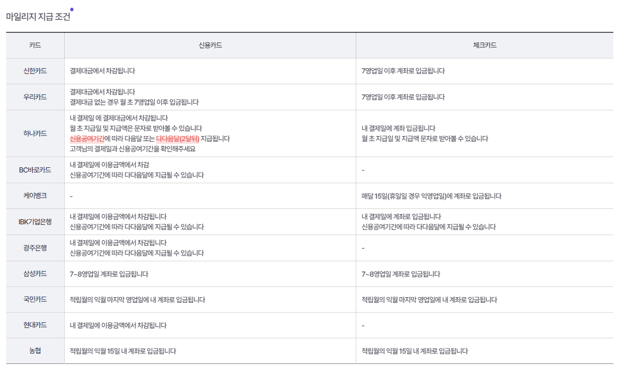 알뜰교통카드신청