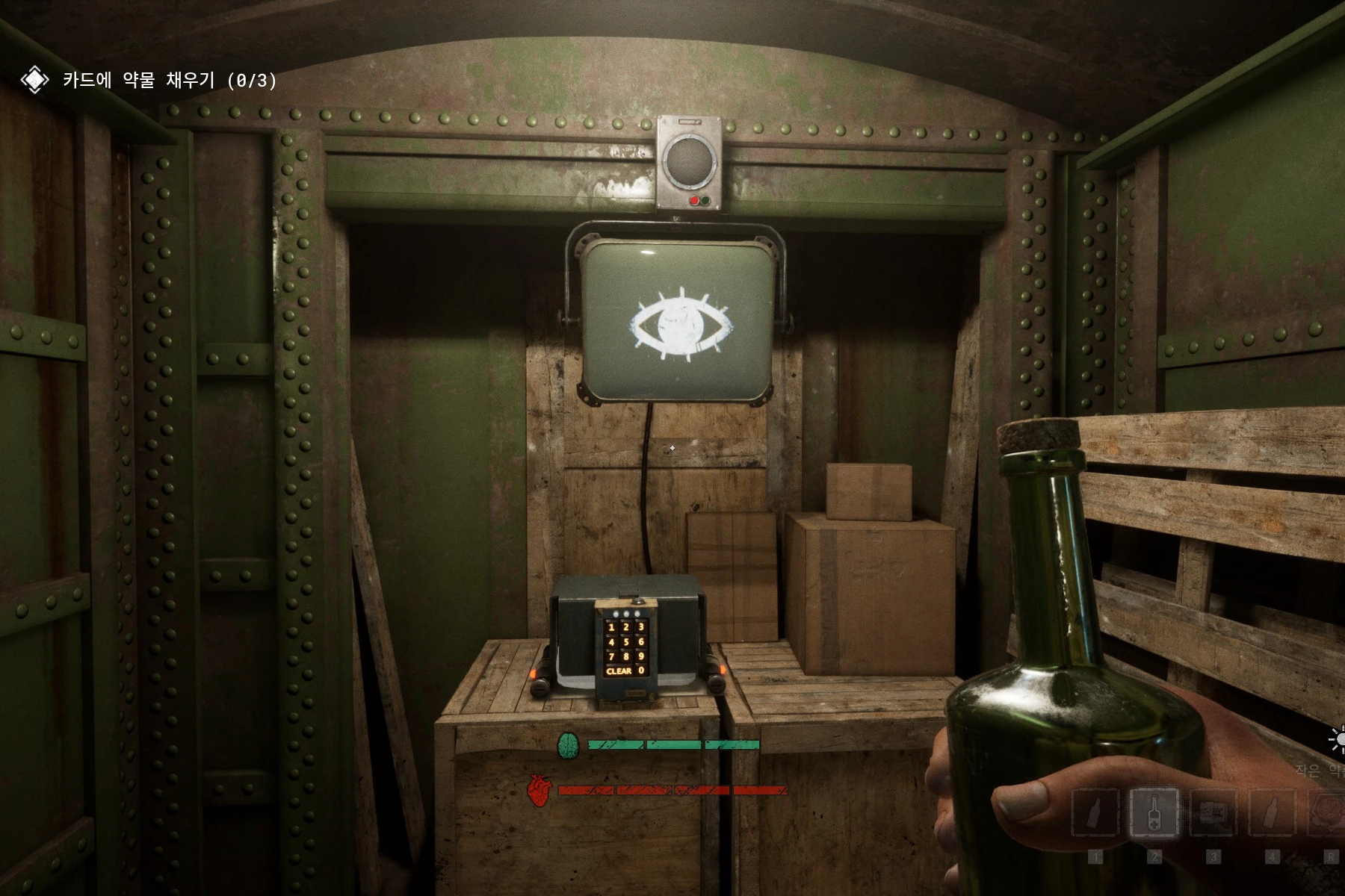 카트에 약물 채우기