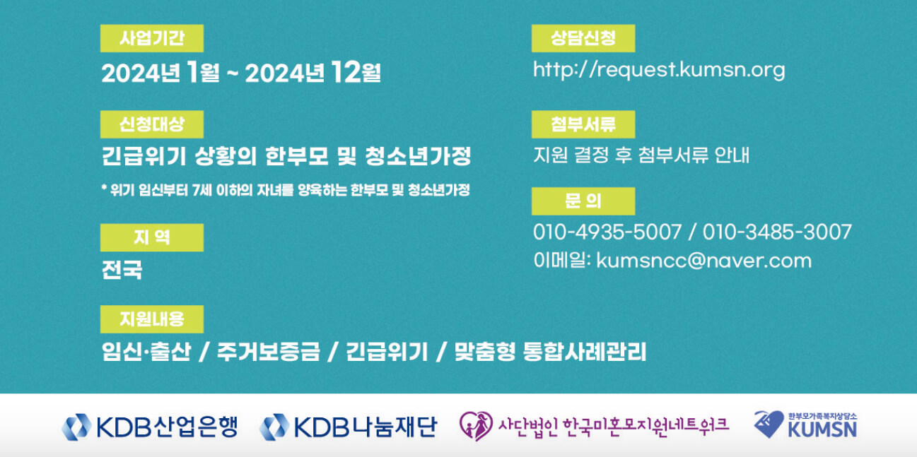 청소년 한부모 지원 내용