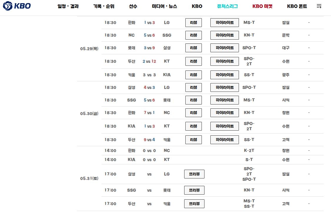 KBO 공식 사이트