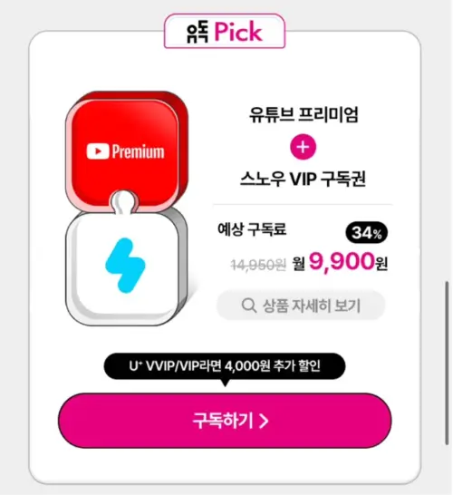 유독픽