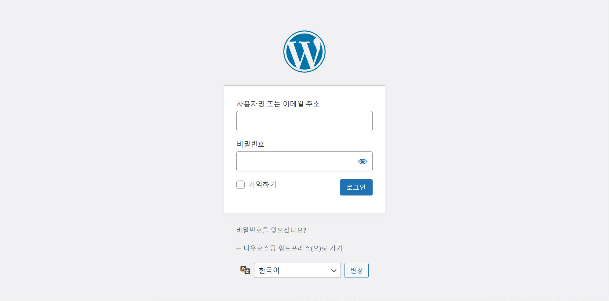 워드프레스 로그인