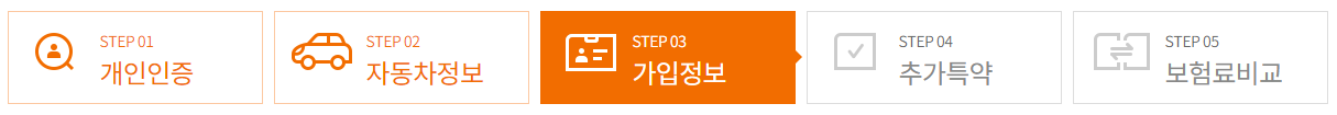 자동차보험 비교견적 사이트