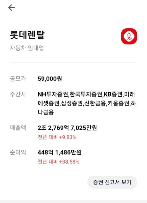 카카오페이 공모주 알리미 설정하기