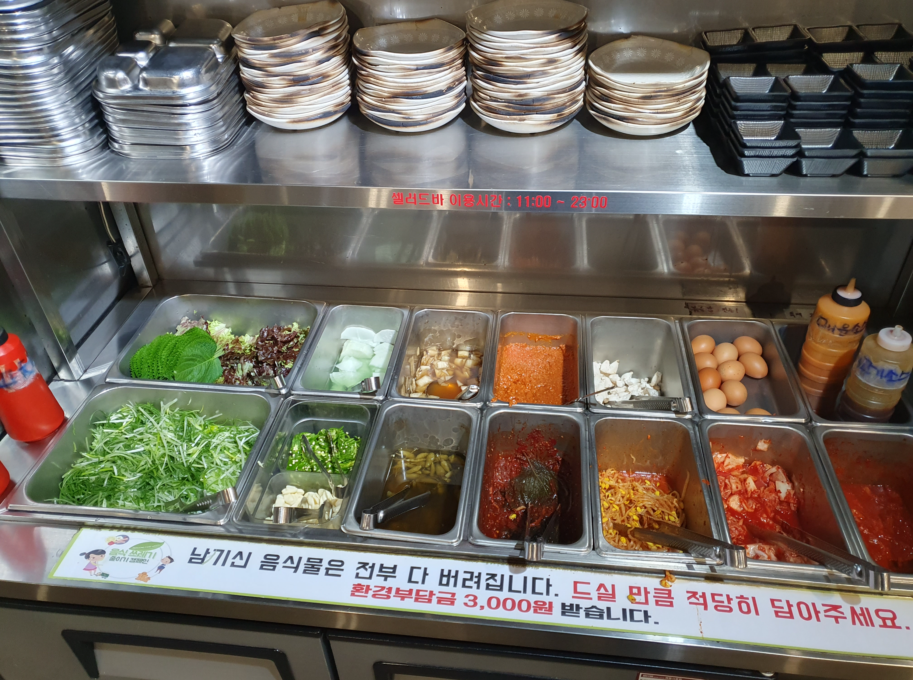 대전 무한리필 살살고기 상대점 샐프바