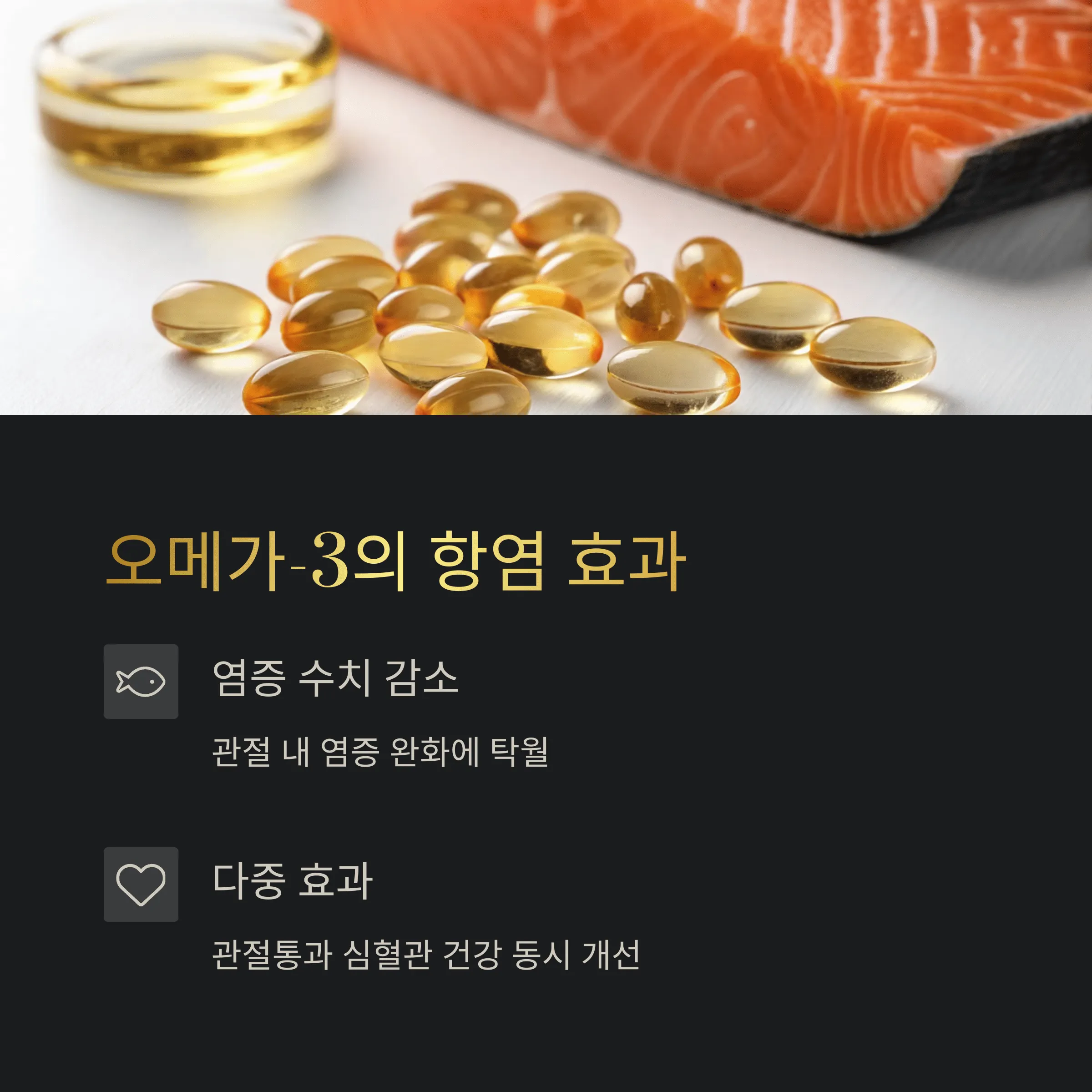 관절 건강에 효과적인 영양제 성분, 꼭 챙겨야 할 이유