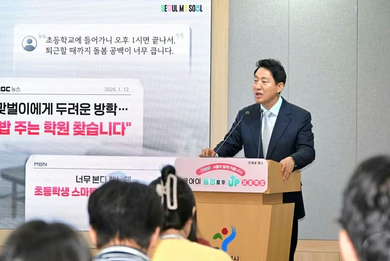 서울시장 오세훈-서울아이 든든한끼 발표