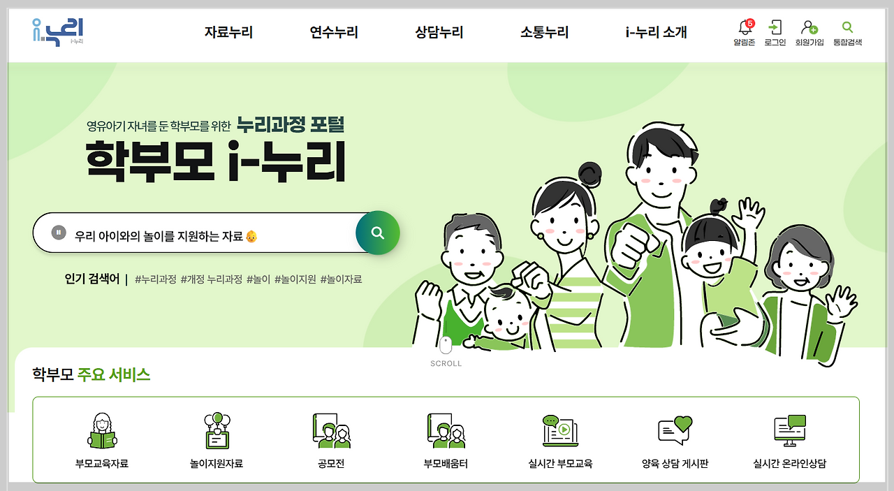 "학년 올라가면 더 받나요?" 2026 초중고 학년별 교육급여 지급!