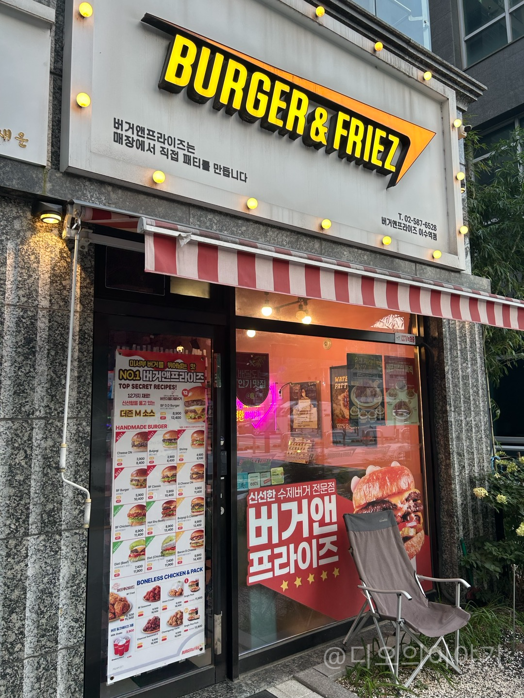 BURGER&amp;FRIEZ 이수역점