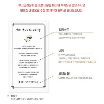 조의 인사말 모음 예시 메일_18